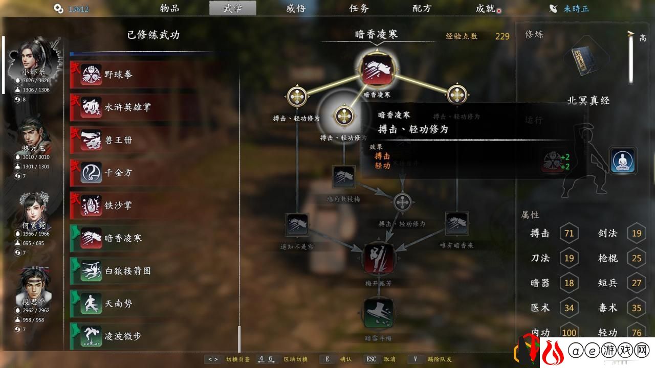 河洛群侠传加轻功的功法