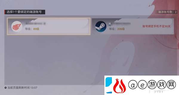 永劫无间手游怎么和端游绑定