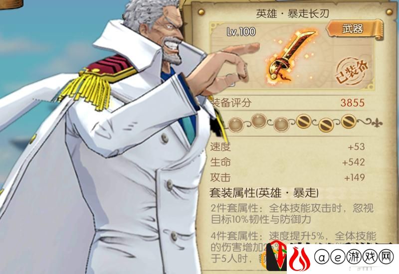 航海王燃烧意志闪避高的装备