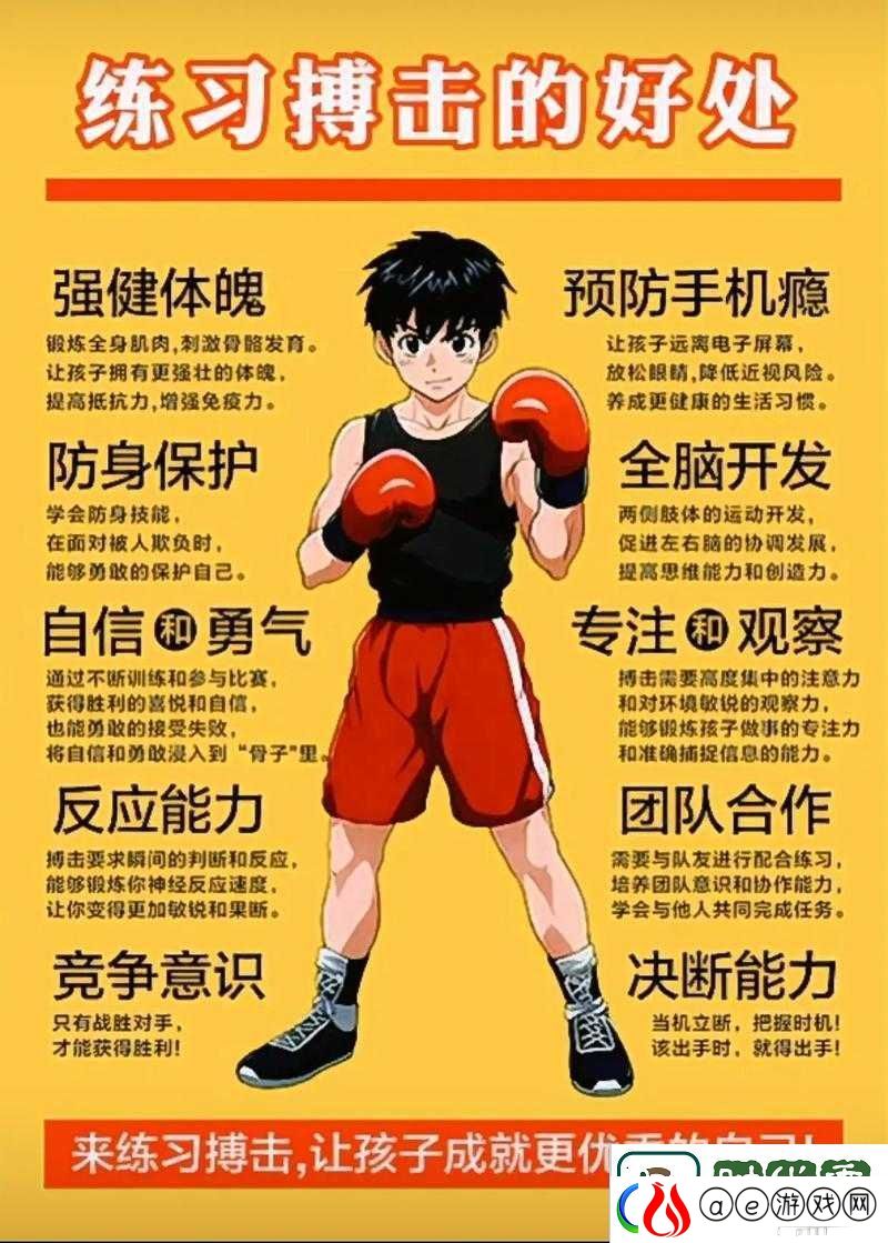 格斗宝贝-踏上充满挑战与机遇的探索与成长奇幻之旅