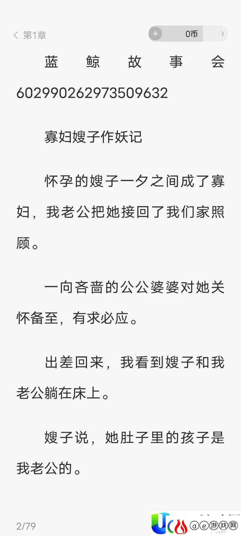 寡妇-HD-中文：那充满诱惑的故事