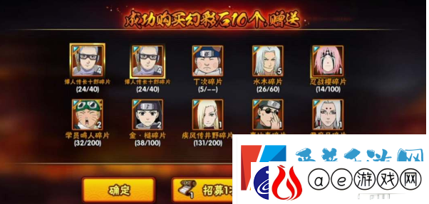 火影忍者手游2024年1月高招s忍是谁