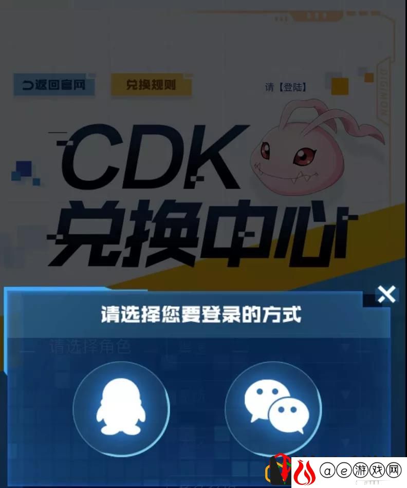 数码宝贝新世纪兑换码在哪里输入 数码宝贝新世纪兑换码怎么用