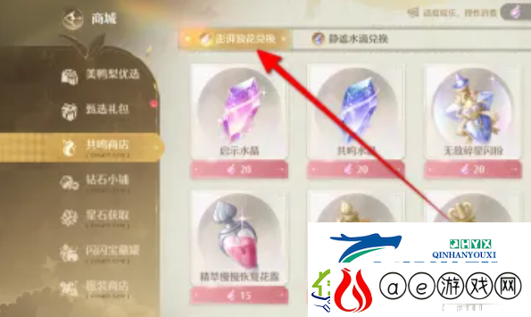无限暖暖澎湃浪花在哪里澎湃浪花怎么获得