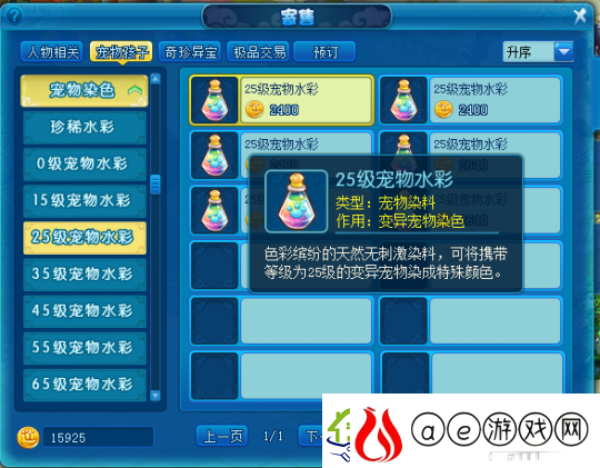逍遥情缘染色水彩有何妙用