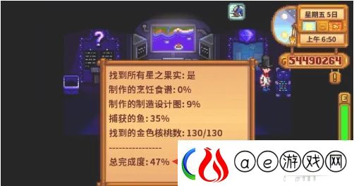 星露谷物语火车站石头怎么挪开