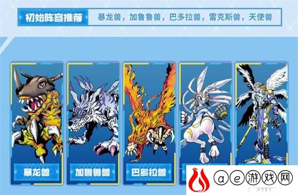 数码宝贝新世纪五选一选择攻略