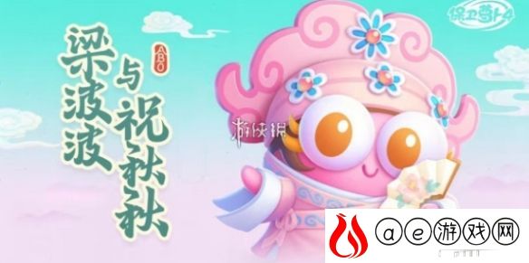 保卫萝卜4梁波波与祝秋秋第一关怎么过-保卫萝卜4梁波波与祝秋秋第1关攻略