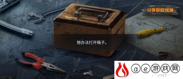 使命召唤手游电锯惊魂密码最全一览