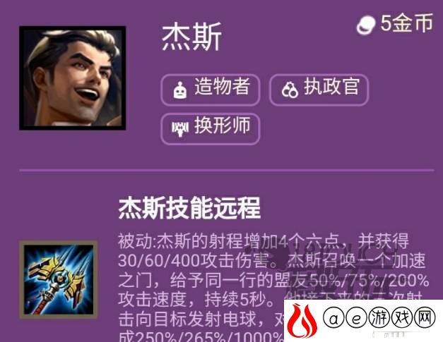 云顶之弈s6杰斯技能出装推荐
