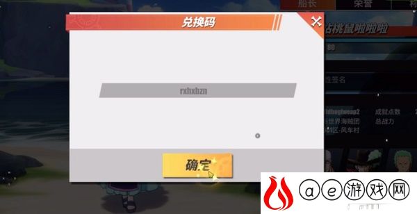 航海王热血航线半周年兑换码2021一览