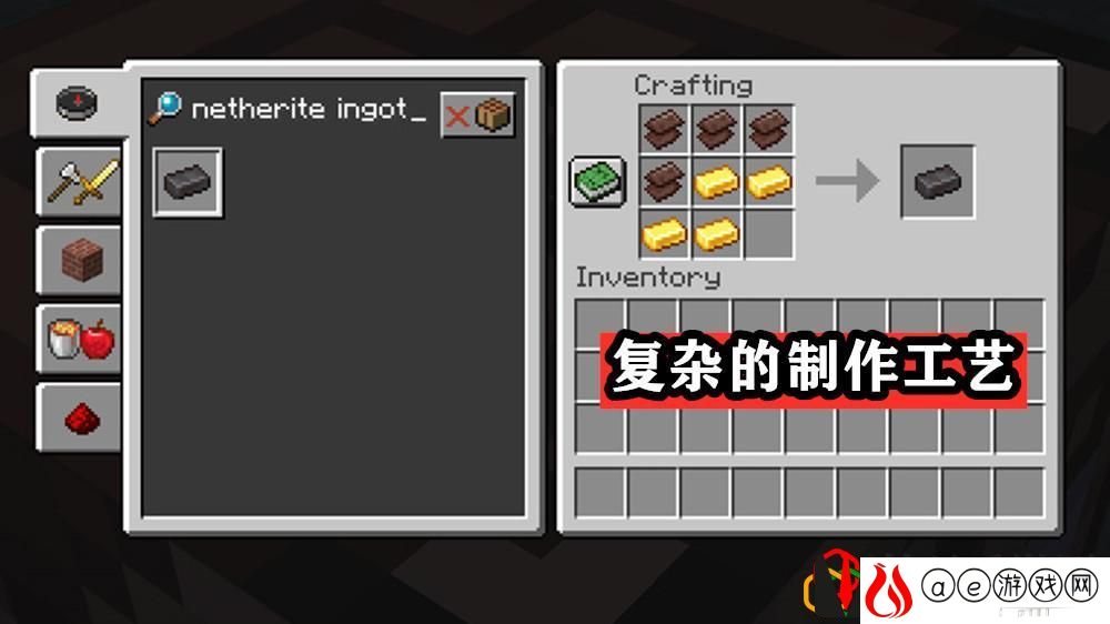 我的世界下界合金碎片如何使用