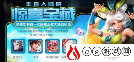 王者荣耀六周年惊喜宝箱概率是多少 六周年惊喜宝箱奖池奖励有哪些