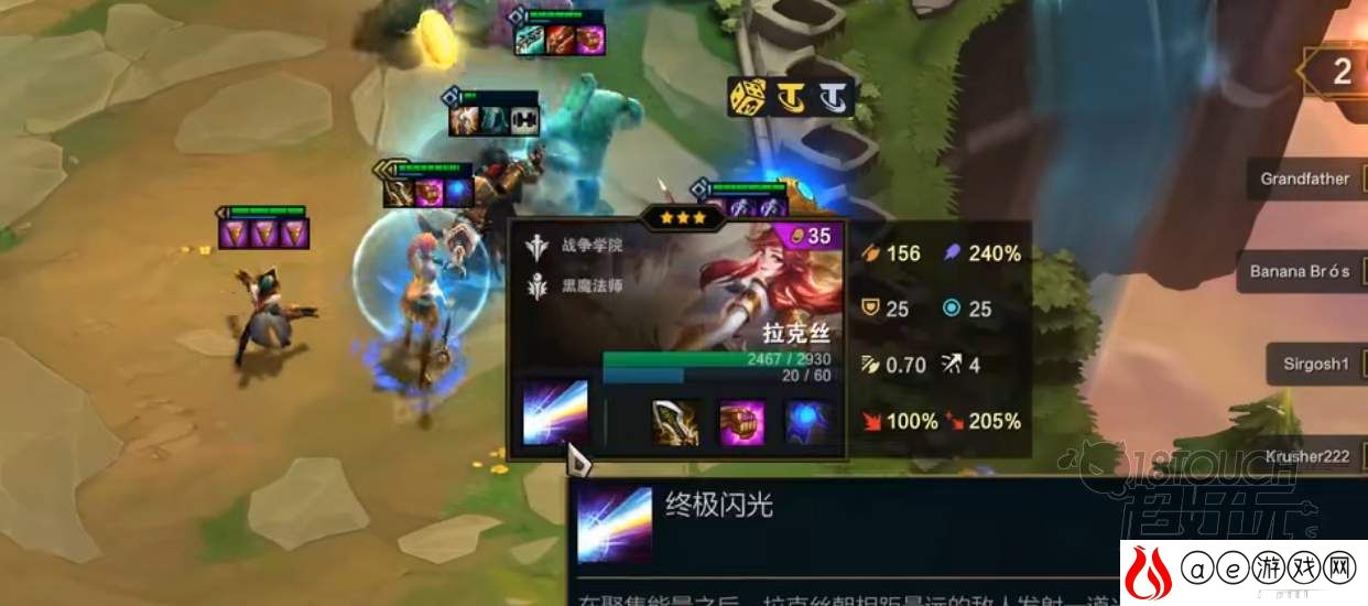 云顶之弈s6拉克丝装备阵容攻略