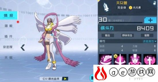 数码宝贝新世纪天女兽最强阵容推荐