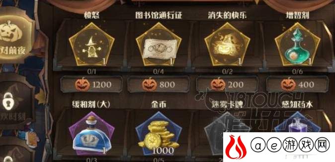 哈利波特魔法觉醒万圣节愤怒使用攻略