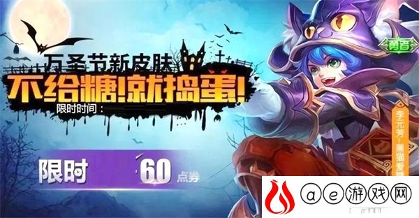王者荣耀万圣节返场皮肤2021一览