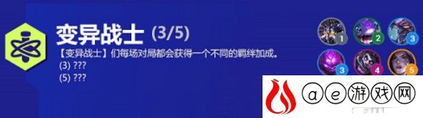 云顶之弈s6变异战士转职攻略