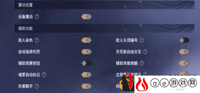 画面怎么设置 装备系统全解析攻略