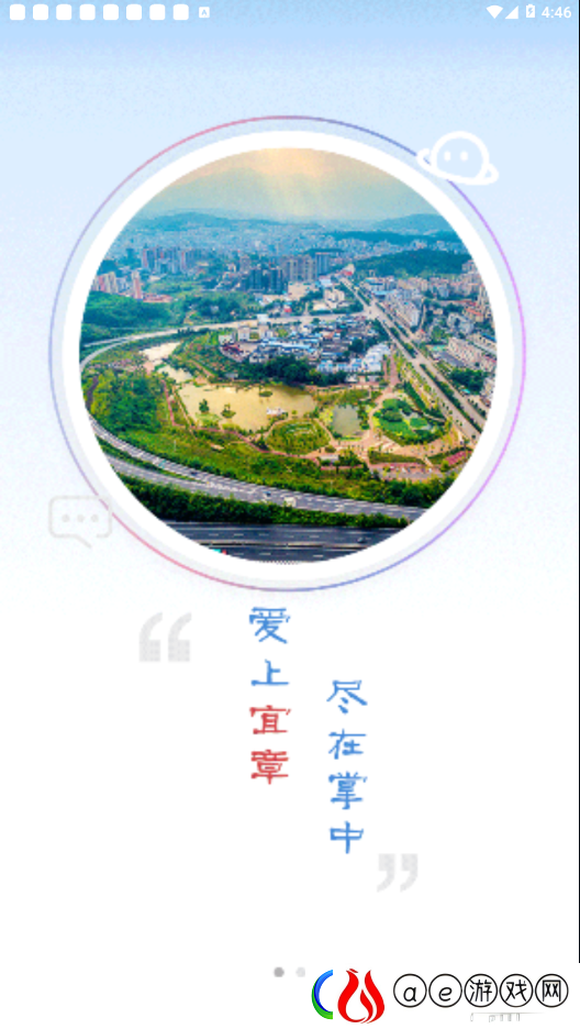 爱上宜章app下载安装-爱上宜章手机版下载v1.0