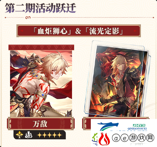 崩坏星穹铁道3.1卡池介绍