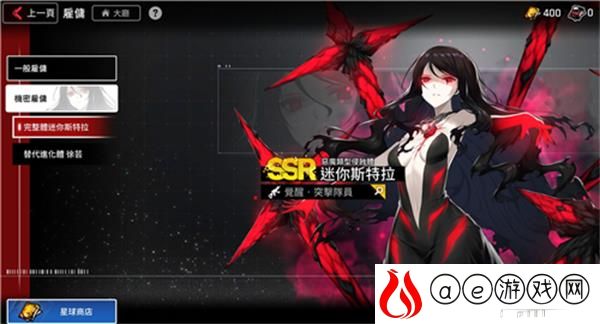 异界事务所觉醒SSR角色获得攻略