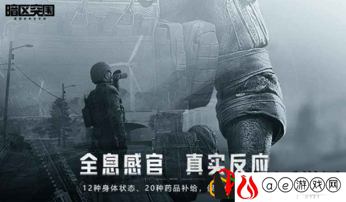 暗区突围健康值怎么看 怎么恢复健康值
