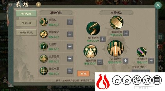 剑网1归来武当凝沙符搭配攻略