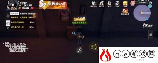 航海王热血航线蒙尘的日记任务攻略