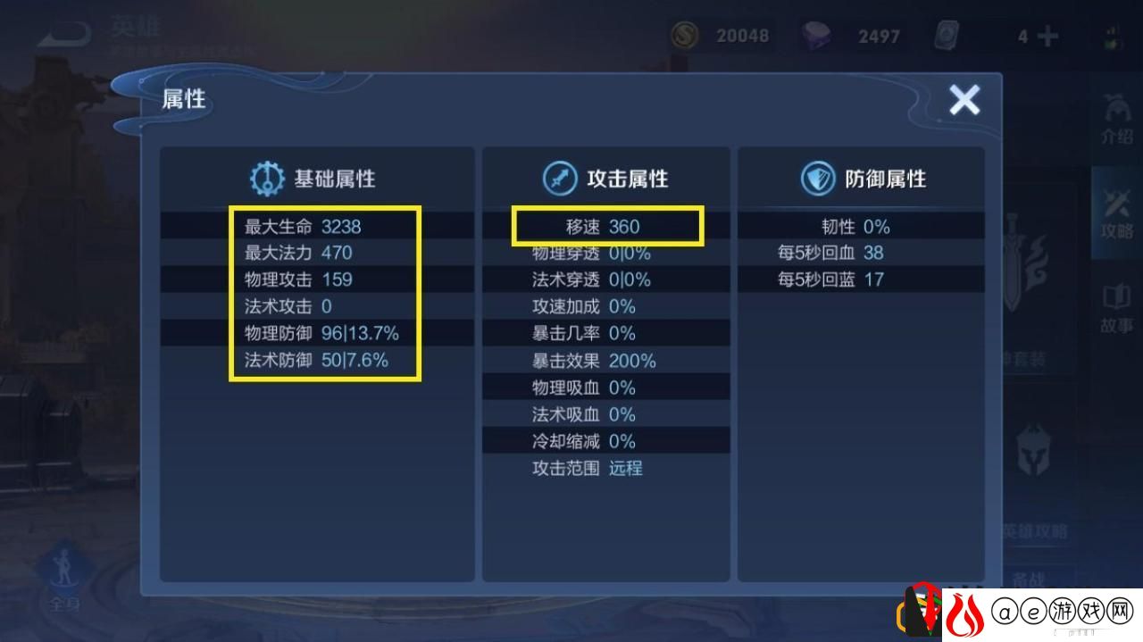 王者荣耀的全英雄名字