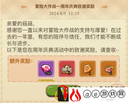 一周年礼包飞骑令赠送介绍 如何通过活动获取高级装备？