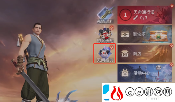 永劫无间手游怎么和端游绑定