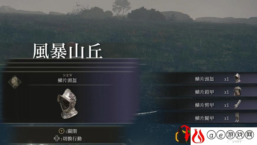 艾尔登法环火山攻略顺序