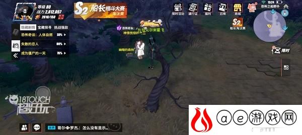 航海王热血航线恐怖奇谈人体自燃任务攻略