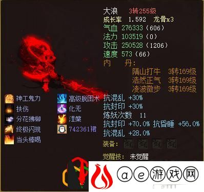 大话西游2五常神兽怎么打造
