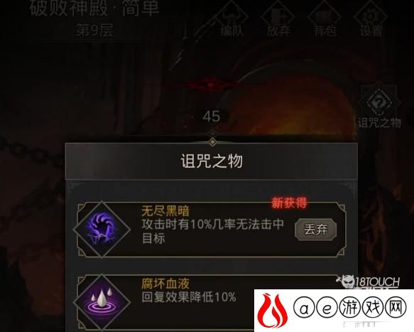 地下城堡3诅咒女妖位置分享