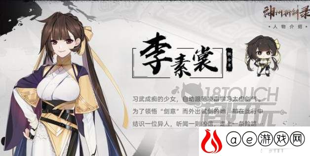 崩坏3李素裳技能强度介绍
