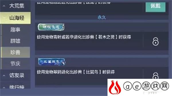妄想山海若木之灵进化丹材料一览