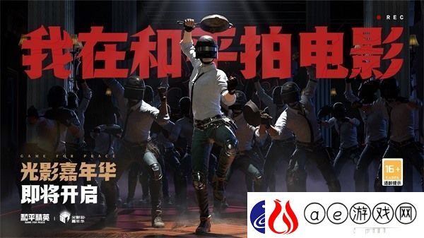和平精英光影冒险新版本玩法介绍