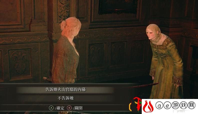 艾尔登法环火山攻略顺序
