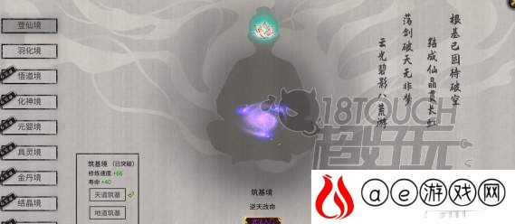 鬼谷八荒传授道种功能介绍