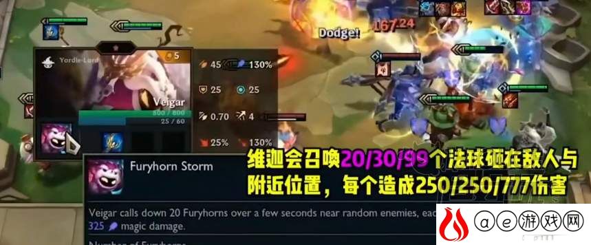 云顶之弈s6约德尔王小法技能出装攻略
