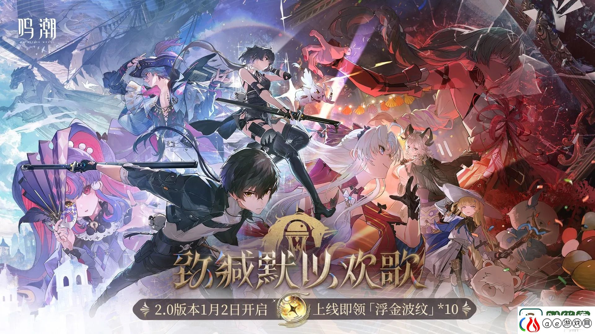 鸣潮2.0版本星声统计-鸣潮2.0星声数量有多少