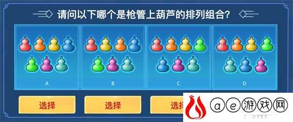 穿越火线葫芦娃答题答案一览