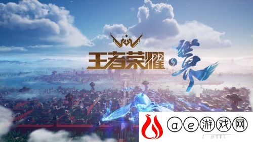 王者荣耀世界内测资格怎么申请?王者荣耀IP新游世界内测资格申请地址分享