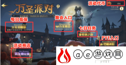 哈利波特魔法觉醒万圣节礼堂晚宴活动怎么玩 万圣节礼堂晚宴活动玩法攻略