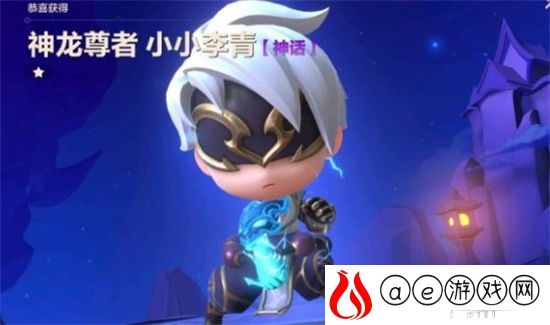 金铲铲之战神龙尊者李青售价一览