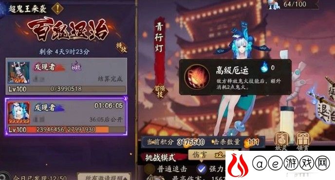 阴阳师超鬼王速刷阵容推荐