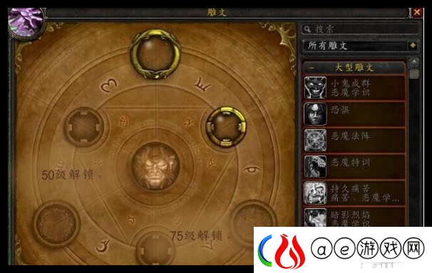 魔兽世界wlk铭文1