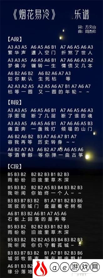 创造与魔法钢琴乐谱2021一览